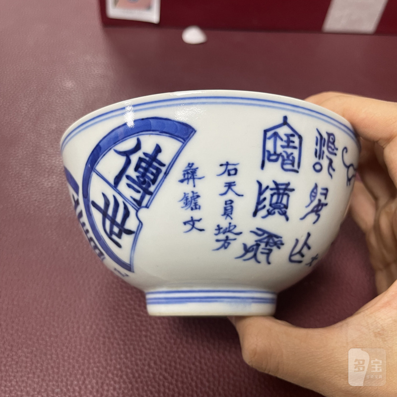 清光绪 青花金石纹碗一对 - 图8